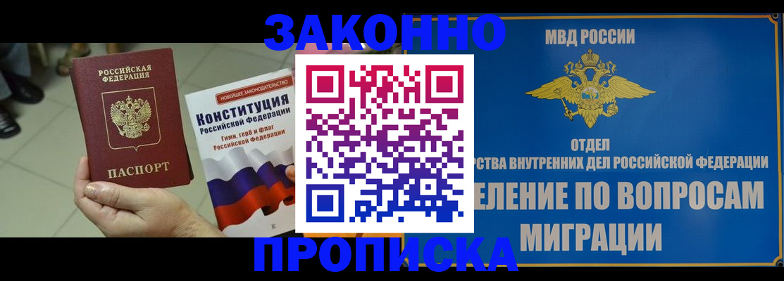 прописка для школы в Боготоле