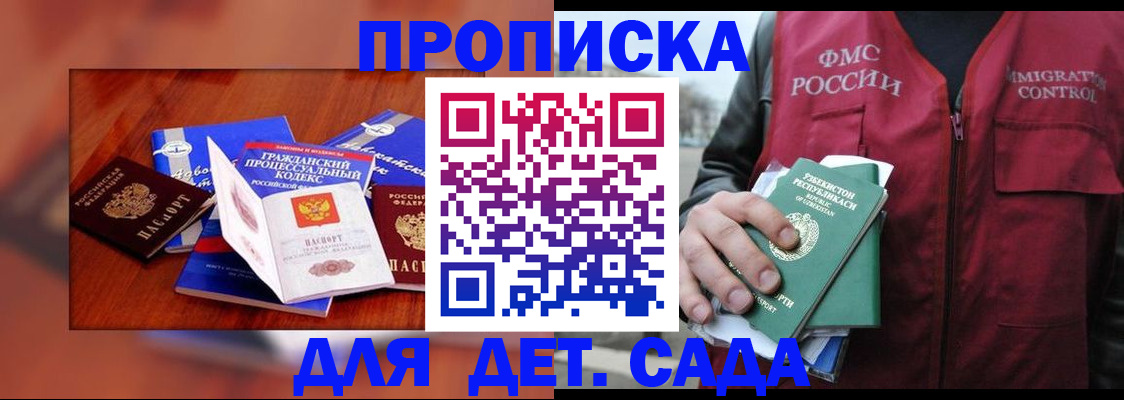 временная регистрация в квартире в Боготоле