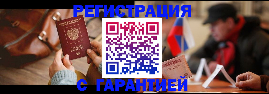 прописка ребенка в Боготоле